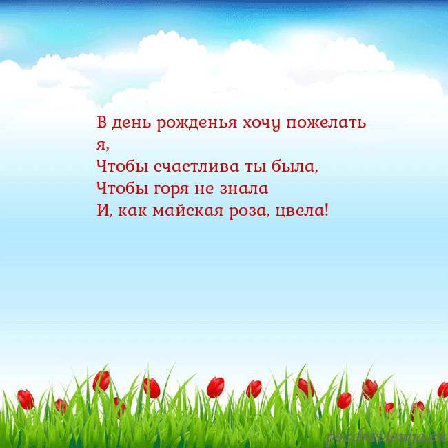 Открытка с тюльпанами