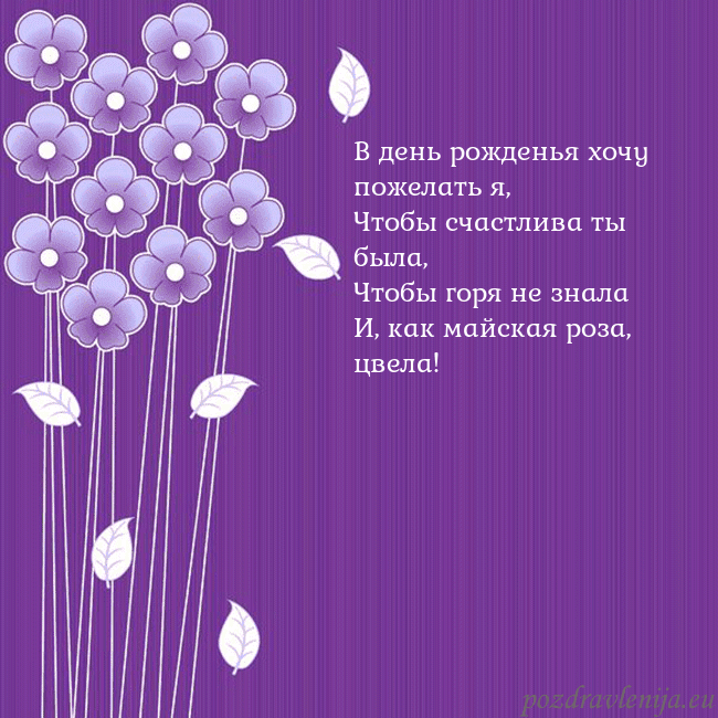 Открытка с фиолетовыми цветами