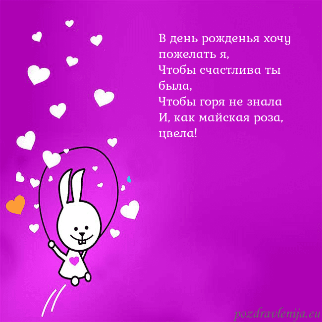 Открытка с забавным зайчиком