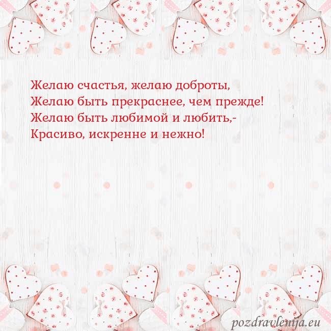 Открытка с белыми сердечками