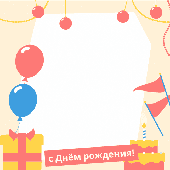 Открытки с днем рождения Анимированная открытка на день рождения с тортом
